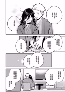 Page 26 of Tonari no Ayane-san Ryokan de Shippori Hen - preview thumbnail