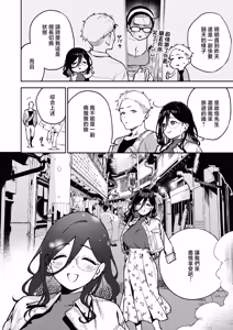 Page 3 of Tonari no Ayane-san Ryokan de Shippori Hen - preview thumbnail