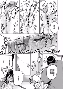 Page 37 of Tonari no Ayane-san Ryokan de Shippori Hen - preview thumbnail