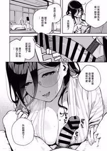 Page 42 of Tonari no Ayane-san Ryokan de Shippori Hen - preview thumbnail