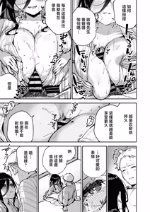 Page 45 of Tonari no Ayane-san Ryokan de Shippori Hen - preview thumbnail