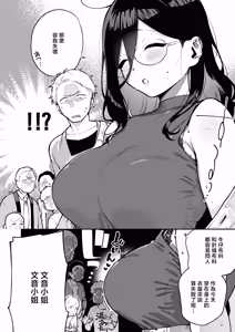 Page 5 of Tonari no Ayane-san Ryokan de Shippori Hen - preview thumbnail