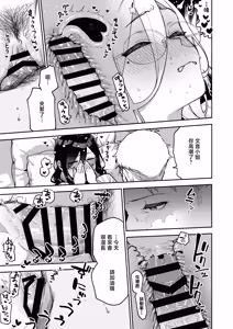 Page 55 of Tonari no Ayane-san Ryokan de Shippori Hen - preview thumbnail