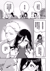 Page 6 of Tonari no Ayane-san Ryokan de Shippori Hen - preview thumbnail