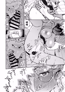 Page 70 of Tonari no Ayane-san Ryokan de Shippori Hen - preview thumbnail