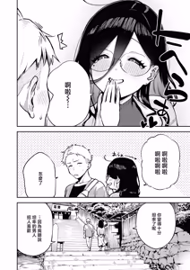 Page 7 of Tonari no Ayane-san Ryokan de Shippori Hen - preview thumbnail