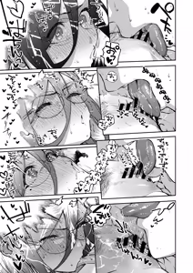Page 73 of Tonari no Ayane-san Ryokan de Shippori Hen - preview thumbnail