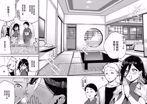 Page 9 of Tonari no Ayane-san Ryokan de Shippori Hen - preview thumbnail