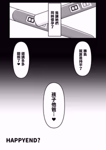 Page 40 of Mei to Sono Tomodachi to no Oji-san Sharing ~Kounin Uwaki Immoral Harem Ecchi~ | 侄女朋友壹起的共享叔父〜公認出軌違背倫理的後宮做愛〜 - preview thumbnail