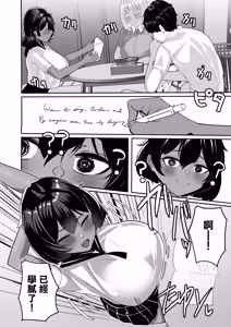 Page 8 of Mei to Sono Tomodachi to no Oji-san Sharing ~Kounin Uwaki Immoral Harem Ecchi~ | 侄女朋友壹起的共享叔父〜公認出軌違背倫理的後宮做愛〜 - preview thumbnail