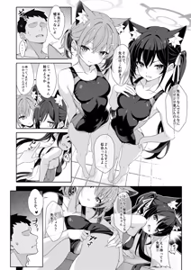 Page 3 of Futari nara Ii deshou!? (decensored) - preview thumbnail