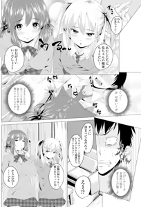 Page 137 of COMIC Penguin Club 2014-06 - preview thumbnail