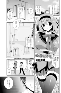 Page 74 of COMIC Penguin Club 2014-06 - preview thumbnail
