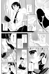 Page 83 of COMIC Penguin Club 2014-06 - preview thumbnail