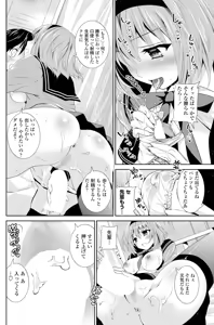 Page 87 of COMIC Penguin Club 2014-06 - preview thumbnail