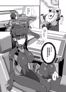 Page 4 of Sensei wa Picchiri Suits Sugata no Hou ga Suki... na no Kashira? | 老师 您更喜欢紧身的制服…是这样吗？ - preview thumbnail