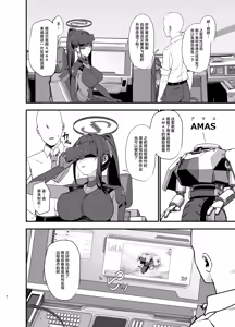 Page 5 of Sensei wa Picchiri Suits Sugata no Hou ga Suki... na no Kashira? | 老师 您更喜欢紧身的制服…是这样吗？ - preview thumbnail