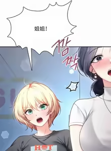 Page 2 of 飞机杯女神连线中 Wireless Onahole - Chapter 115 机翻 先行版 - preview thumbnail