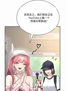 Page 5 of 飞机杯女神连线中 Wireless Onahole - Chapter 115 机翻 先行版 - preview thumbnail