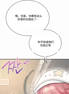 Page 6 of 飞机杯女神连线中 Wireless Onahole - Chapter 115 机翻 先行版 - preview thumbnail