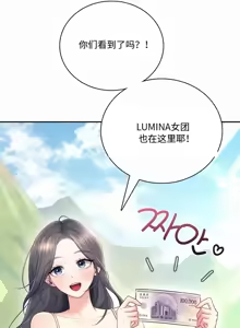 Page 8 of 飞机杯女神连线中 Wireless Onahole - Chapter 115 机翻 先行版 - preview thumbnail