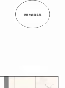 Page 10 of 飞机杯女神连线中 Wireless Onahole - Chapter 115 机翻 先行版 - preview thumbnail