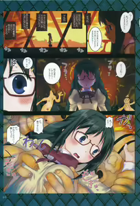 Page 3 of Homurashinshoku - preview thumbnail