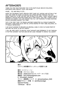 Page 27 of Hikari To Honki Tanetsuke Shuposhupo Koubi Suru Hon - preview thumbnail