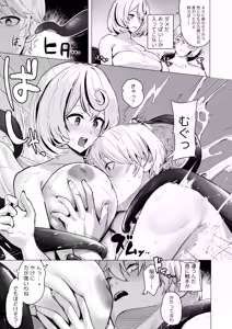 Page 8 of Paizuri Zone Zero 2 - preview thumbnail