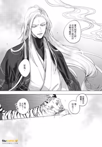 Page 102 of Oni wa Kyou mo Ame wo Matsu︱鬼今天也等待着雨 - preview thumbnail