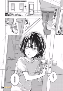 Page 103 of Oni wa Kyou mo Ame wo Matsu︱鬼今天也等待着雨 - preview thumbnail