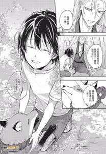 Page 111 of Oni wa Kyou mo Ame wo Matsu︱鬼今天也等待着雨 - preview thumbnail