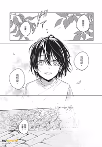 Page 114 of Oni wa Kyou mo Ame wo Matsu︱鬼今天也等待着雨 - preview thumbnail