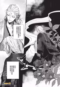 Page 12 of Oni wa Kyou mo Ame wo Matsu︱鬼今天也等待着雨 - preview thumbnail