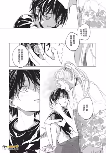 Page 121 of Oni wa Kyou mo Ame wo Matsu︱鬼今天也等待着雨 - preview thumbnail