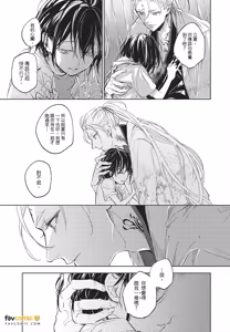 Page 126 of Oni wa Kyou mo Ame wo Matsu︱鬼今天也等待着雨 - preview thumbnail