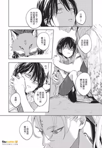 Page 127 of Oni wa Kyou mo Ame wo Matsu︱鬼今天也等待着雨 - preview thumbnail