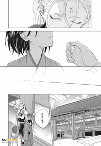 Page 134 of Oni wa Kyou mo Ame wo Matsu︱鬼今天也等待着雨 - preview thumbnail
