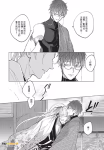 Page 136 of Oni wa Kyou mo Ame wo Matsu︱鬼今天也等待着雨 - preview thumbnail