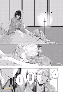 Page 144 of Oni wa Kyou mo Ame wo Matsu︱鬼今天也等待着雨 - preview thumbnail