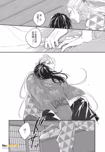Page 145 of Oni wa Kyou mo Ame wo Matsu︱鬼今天也等待着雨 - preview thumbnail