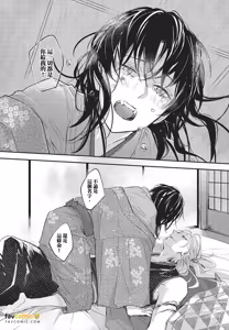 Page 147 of Oni wa Kyou mo Ame wo Matsu︱鬼今天也等待着雨 - preview thumbnail