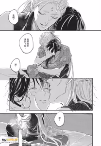 Page 150 of Oni wa Kyou mo Ame wo Matsu︱鬼今天也等待着雨 - preview thumbnail