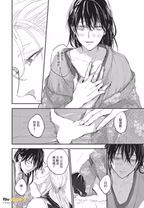 Page 153 of Oni wa Kyou mo Ame wo Matsu︱鬼今天也等待着雨 - preview thumbnail