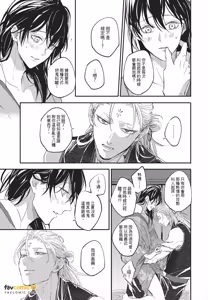 Page 154 of Oni wa Kyou mo Ame wo Matsu︱鬼今天也等待着雨 - preview thumbnail