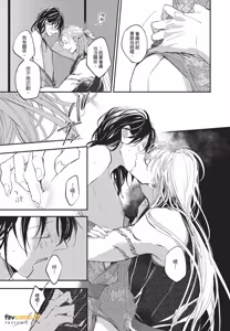 Page 158 of Oni wa Kyou mo Ame wo Matsu︱鬼今天也等待着雨 - preview thumbnail