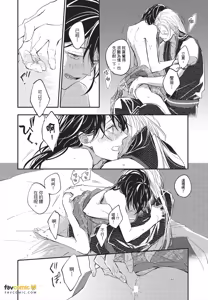 Page 159 of Oni wa Kyou mo Ame wo Matsu︱鬼今天也等待着雨 - preview thumbnail
