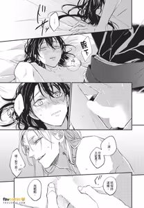 Page 160 of Oni wa Kyou mo Ame wo Matsu︱鬼今天也等待着雨 - preview thumbnail