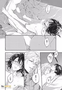 Page 161 of Oni wa Kyou mo Ame wo Matsu︱鬼今天也等待着雨 - preview thumbnail