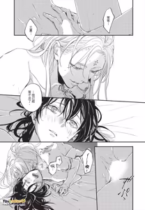 Page 162 of Oni wa Kyou mo Ame wo Matsu︱鬼今天也等待着雨 - preview thumbnail